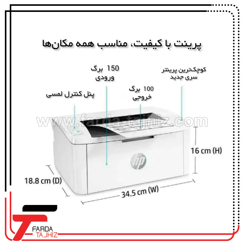 مشخصات پرینتر لیزری اچ‌ پی hp M111A