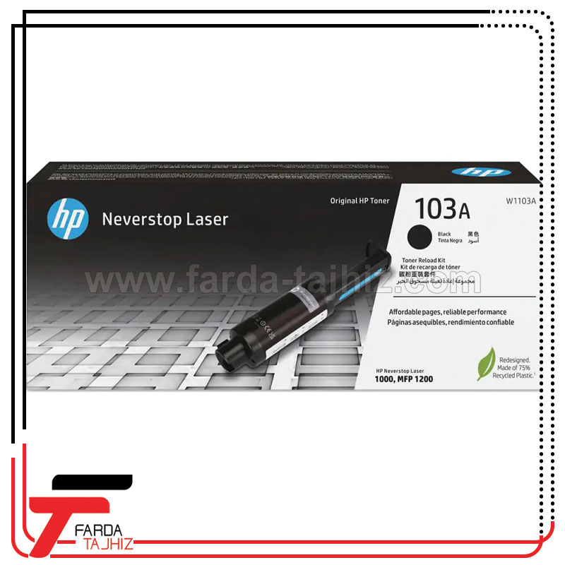 کارتریج لیزری اچ پی HP 103A