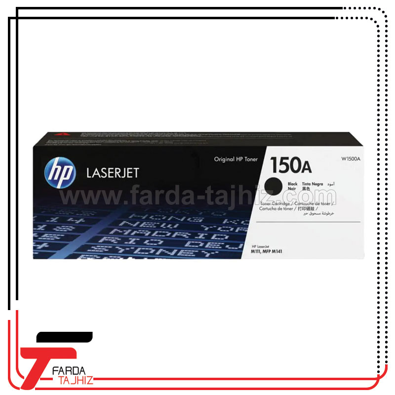 فروش کارتریج تونر مشکی اچ پی HP 150A