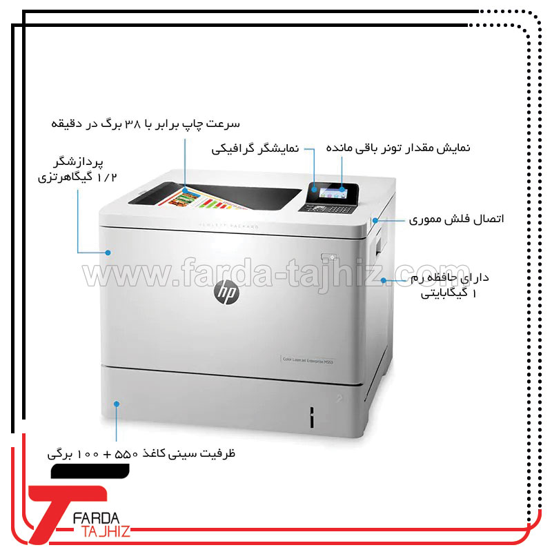 پرینتر رنگی دست دوم 553